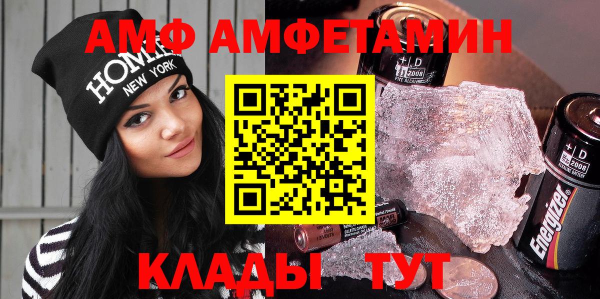 АМФ 97% Дятьково