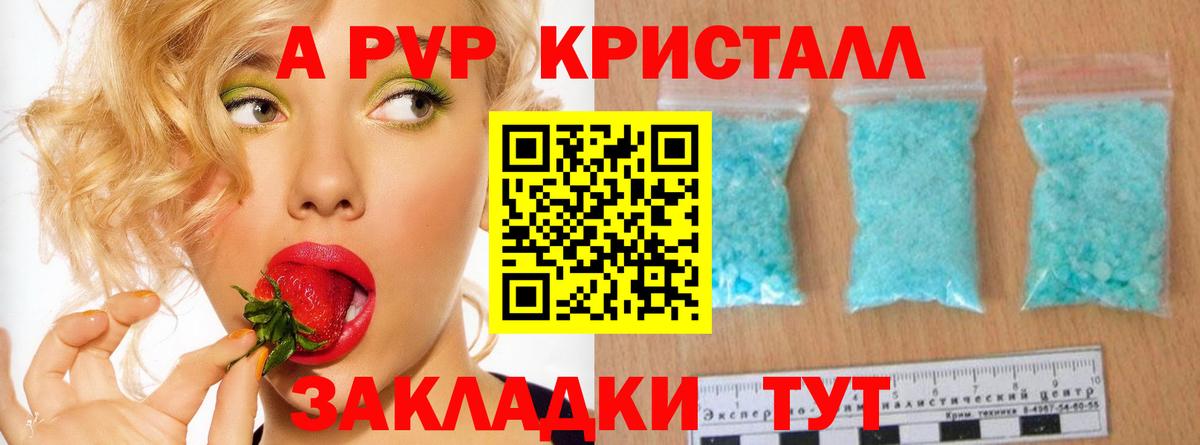 Alpha-PVP VHQ  А ПВП СК  Вход с VPN  Дятьково  Alpha-PVP СК 