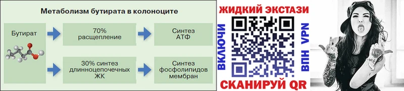 darknet наркотические препараты  купить наркотики цена  Дятьково  Бутират BDO 33% 