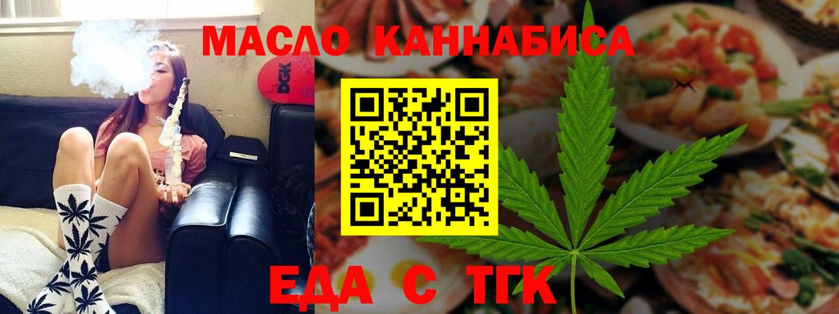 Дятьково  Еда ТГК марихуана  Вход с VPN 