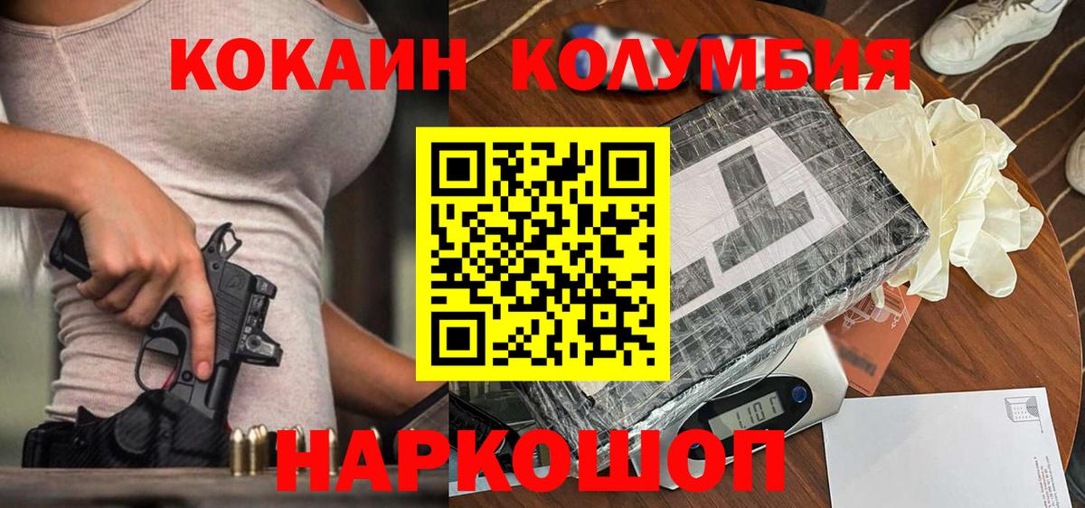 Cocaine 97% Дятьково