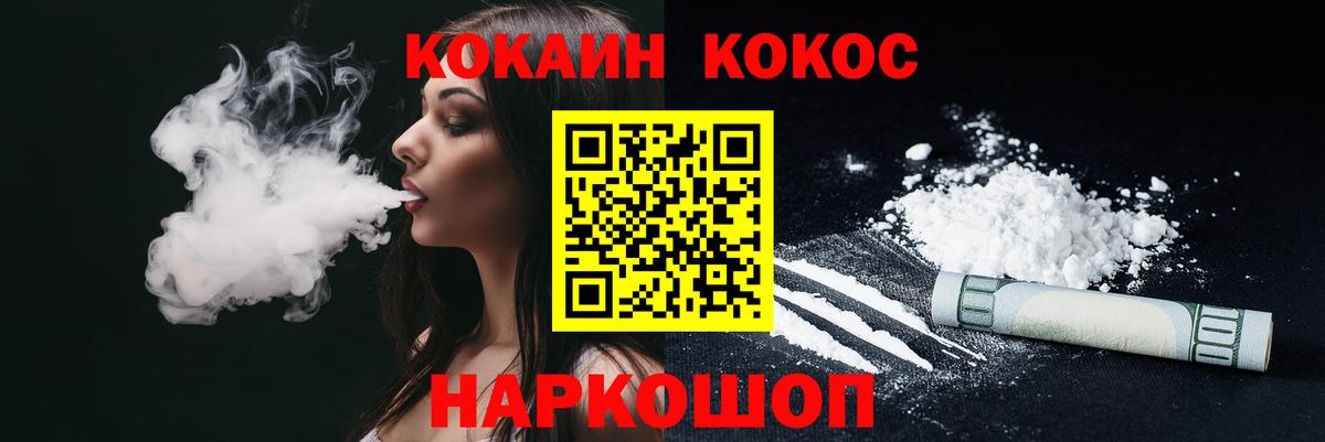 Cocaine Fish Scale Дятьково