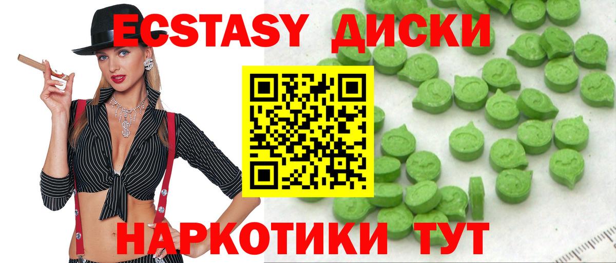 Ecstasy  Экстази MDMA  Вход с VPN  Дятьково  Ecstasy VHQ 