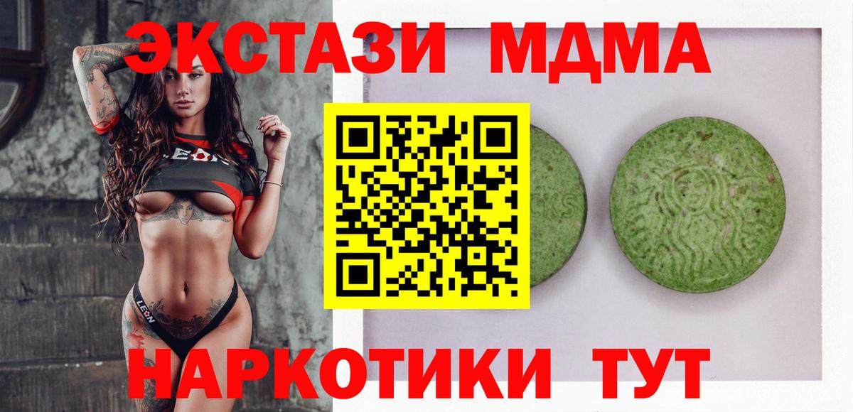 Экстази DUBAI Дятьково