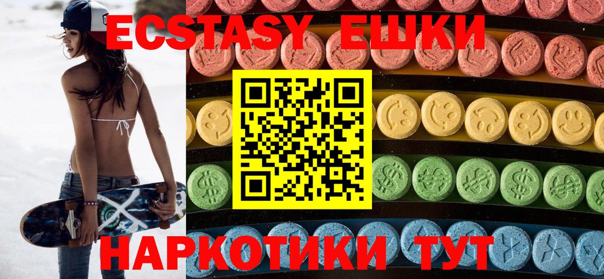 купить наркотик  Ecstasy MDMA  Экстази  Дятьково  ЭКСТАЗИ круглые 