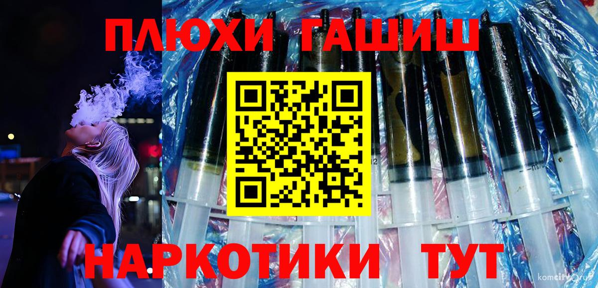 Дятьково  ГАШ Изолятор  Вход с VPN  Гашиш гарик 