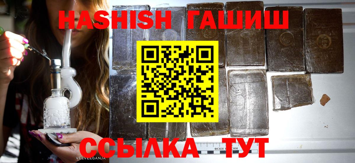 Гашиш  Дятьково  где можно купить наркотик  Гашиш hashish 