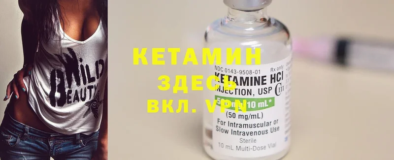 Кетамин ketamine  наркота  omg онион  Дятьково 