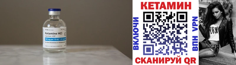 Кетамин ketamine Дятьково