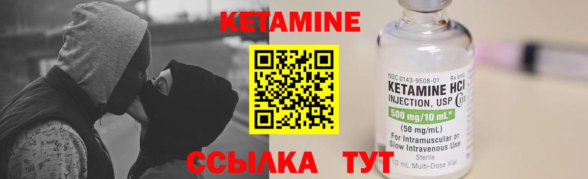 Кетамин VHQ  Дятьково 