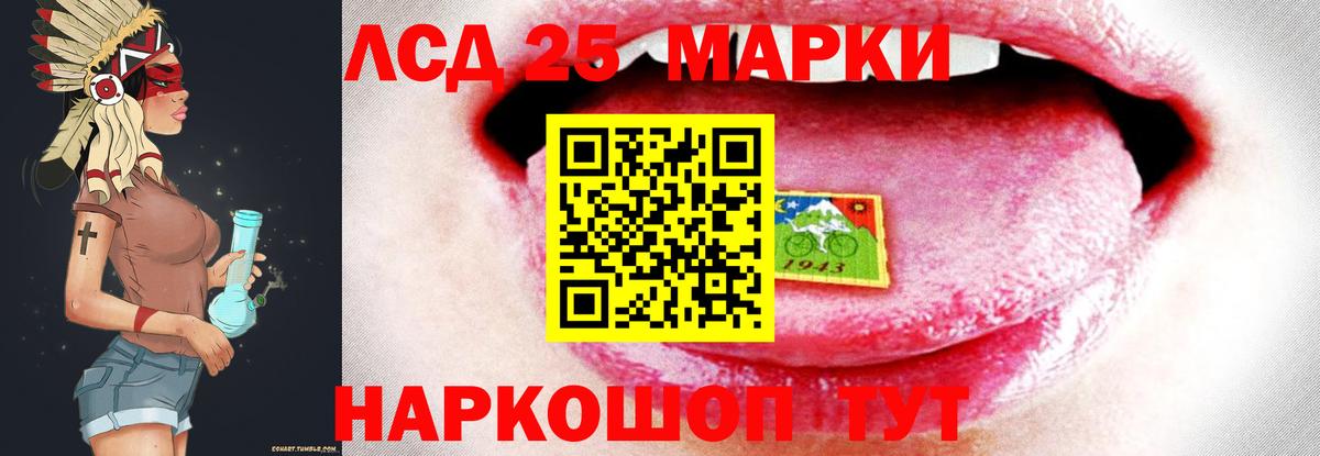 LSD-25 экстази кислота Дятьково