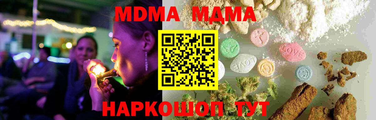 MDMA crystal  МДМА  Вход с VPN  Дятьково  МДМА кристаллы 