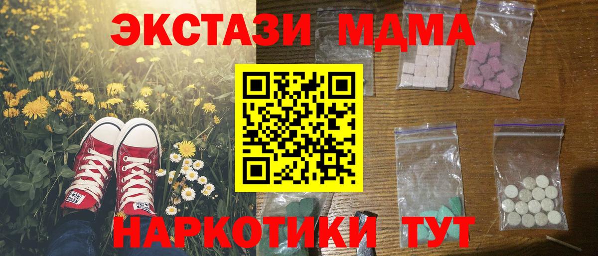 MDMA  Дятьково  МДМА молли 