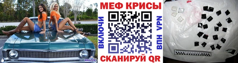 МЕФ кристаллы  купить закладку  мега как войти  Дятьково 