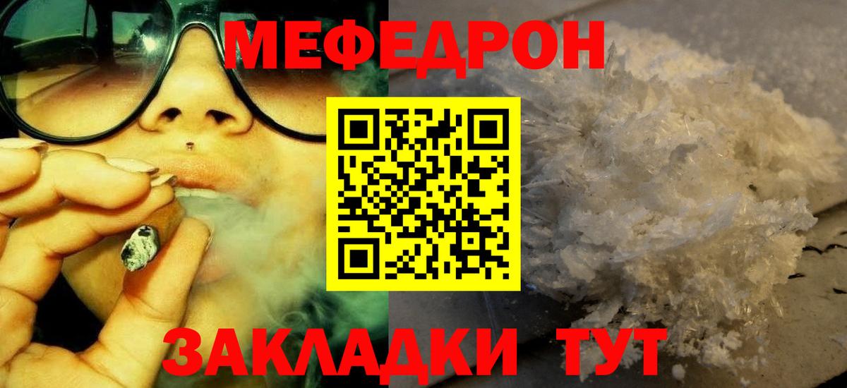МЕФ Дятьково