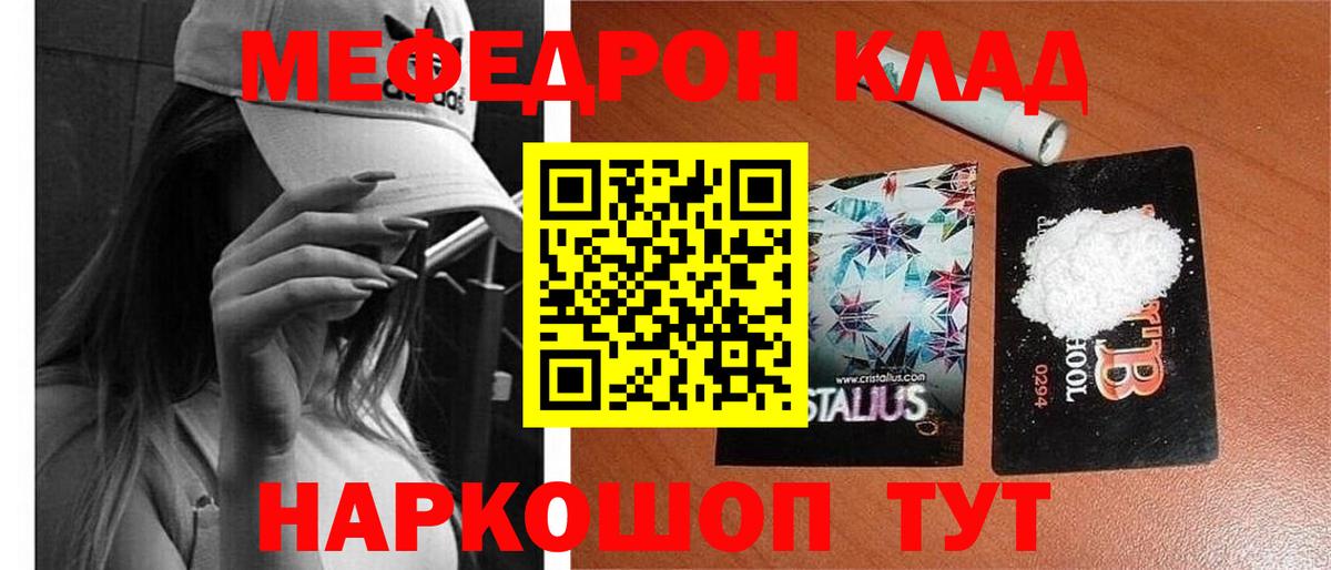 МЯУ-МЯУ кристаллы  Меф  Дятьково  продажа наркотиков  Вход с VPN 