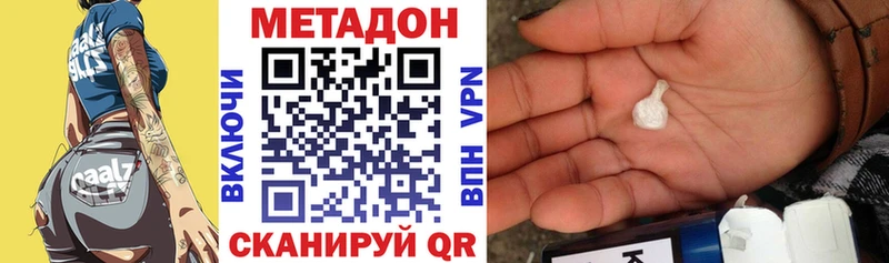 Метадон methadone  hydra зеркало  Дятьково  закладка 