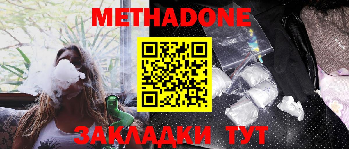 Дятьково  MEGA как войти  Вход с VPN  МЕТАДОН methadone 