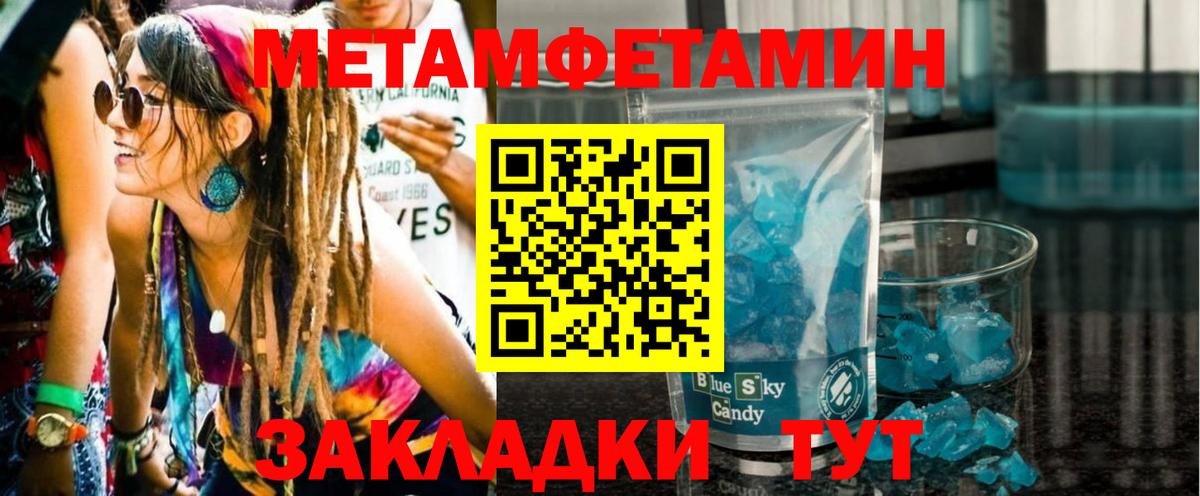 МЕТАМФЕТАМИН мет Дятьково