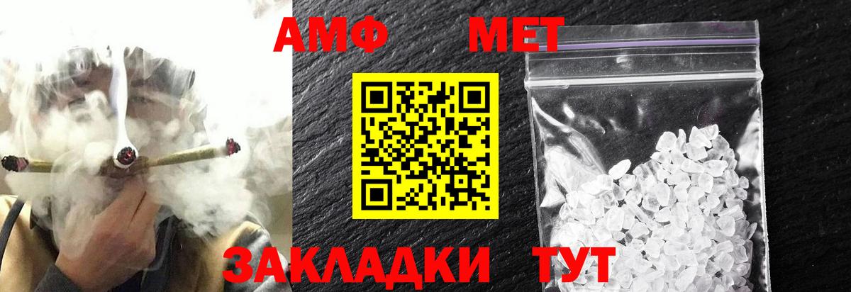 МЕТАМФЕТАМИН мет Дятьково