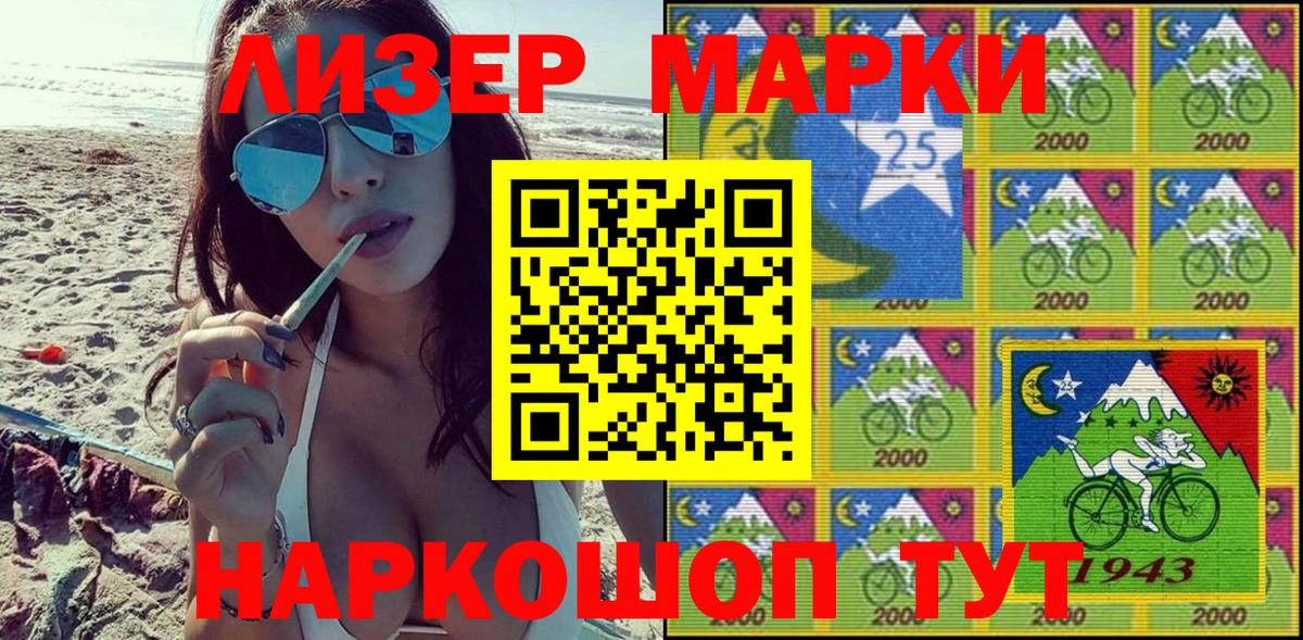 Дятьково  Марки NBOMe 1,8мг  Вход с VPN  Марки NBOMe 1,8мг 