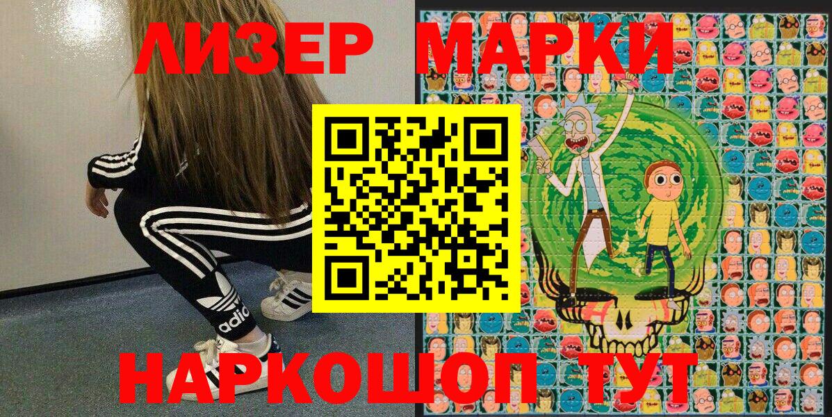 Марки NBOMe  Марки 25I-NBOMe 1500мкг  Дятьково  Марки 25I-NBOMe 1500мкг 