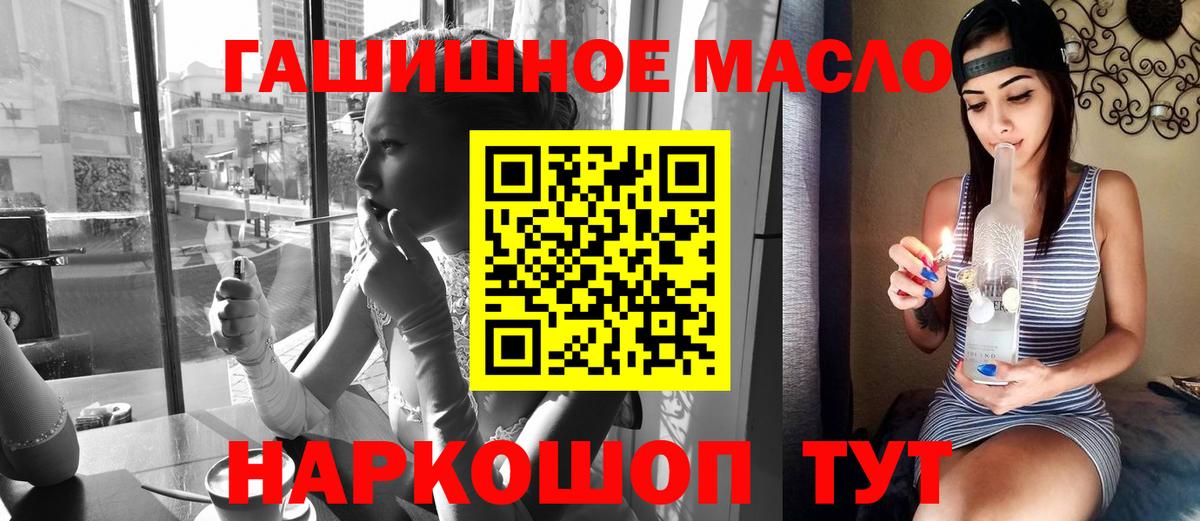 наркошоп  ТГК гашишное масло  Дятьково  Дистиллят ТГК вейп 