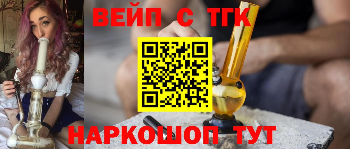 ТГК гашишное масло Дятьково